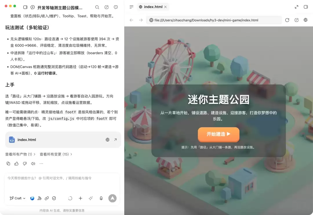 实测腾讯 Hy3 正式版,这次终于赶上了「AI 下半场」