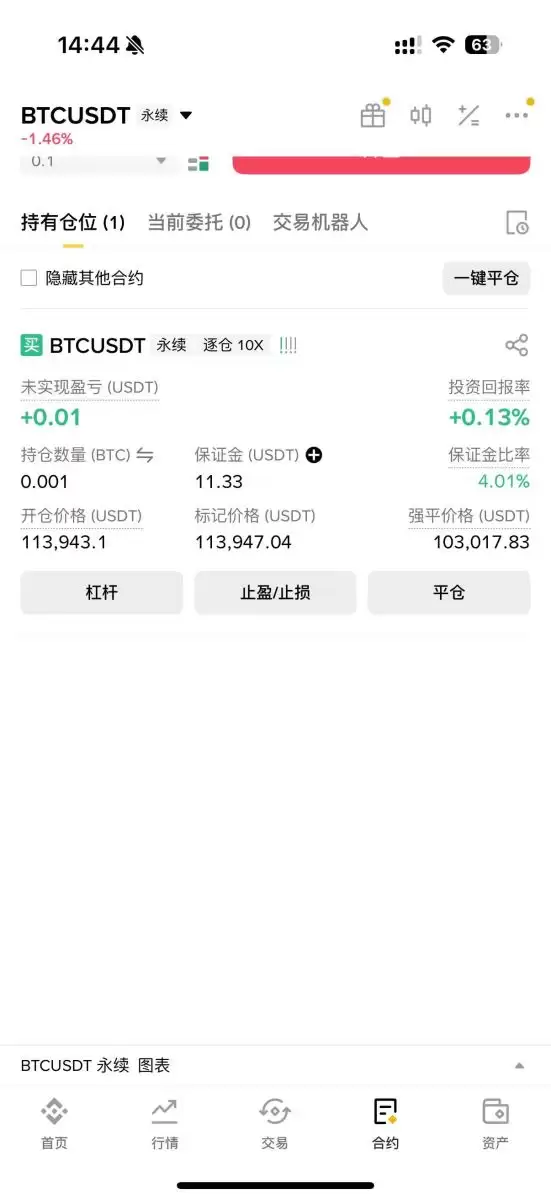 币安合约持仓查看