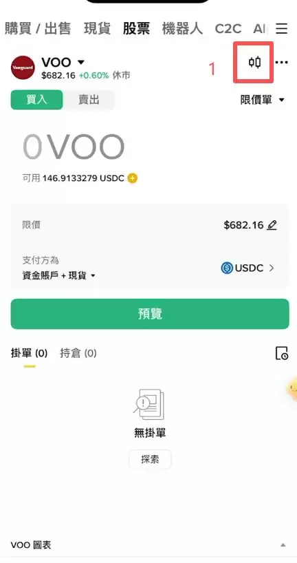 怎么用USDT购买美股?_图4