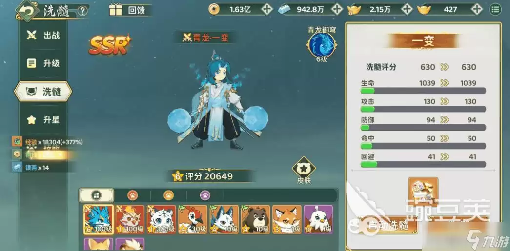 热血江湖归来青龙怎么培养 热血江湖归来青龙培养攻略