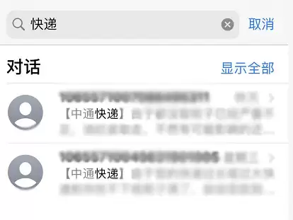 iOS 13 信息搜索功能无法正常使用怎么办? iOS 13 信息搜索功能无法正常使用怎么办?