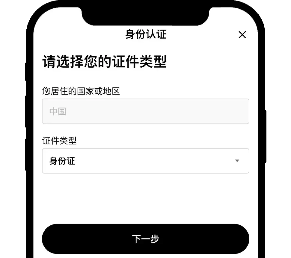 欧易OKX身份证被占用操作流程
