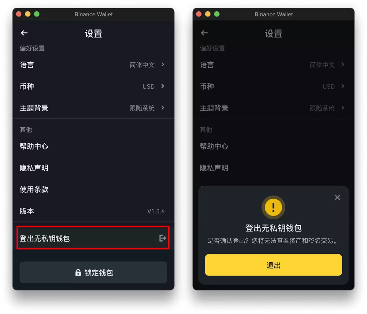 手动登出无私钥资产工具