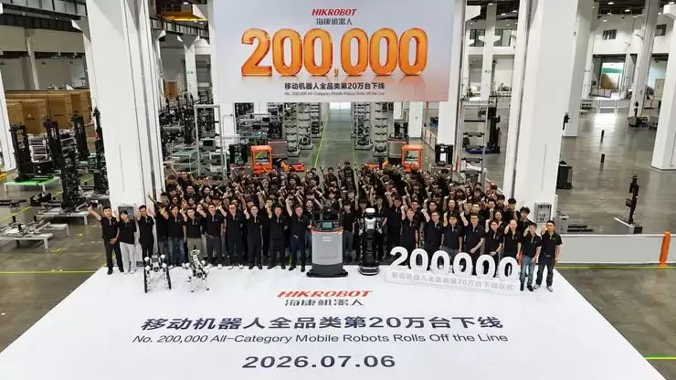 海康机器人移动机器人下线突破20万台,推动行业驶入规模化应用快车道