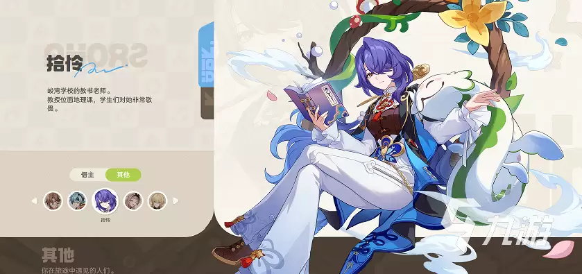 崩坏因缘精灵拾伶怎么样 崩坏因缘精灵拾伶强度分析