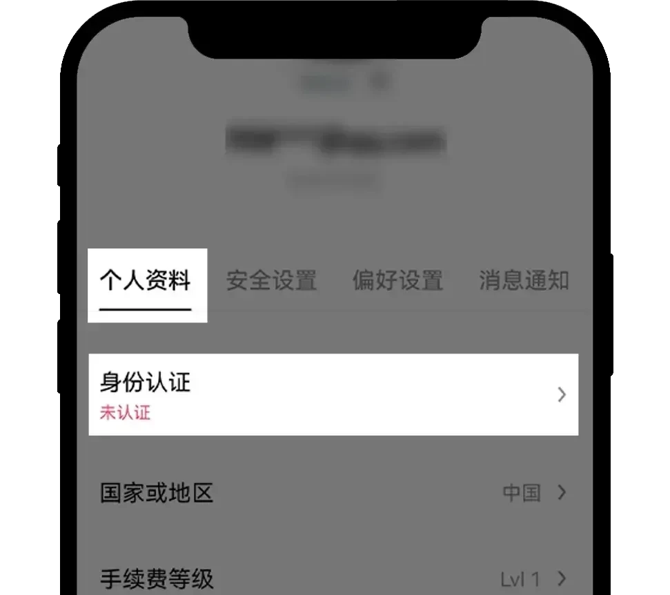 欧易OKX身份证被占用操作流程