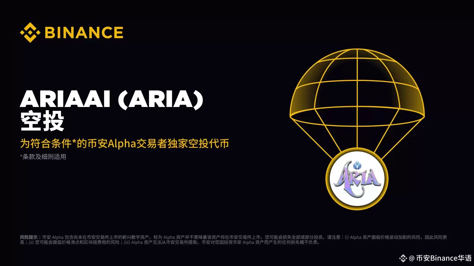 AriaAI(ARIA币)是什么?前景怎么样?ARIA代币经济、路线图介绍