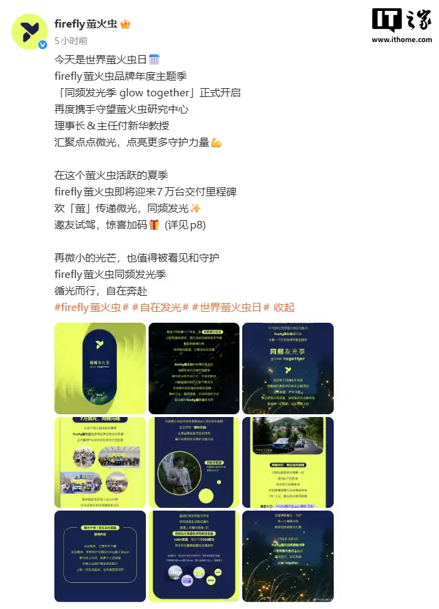11.98万元起，蔚来firefly萤火虫即将迎来7万台交付