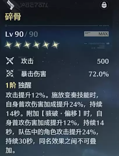 鸣潮丽贝卡阵容怎么搭配