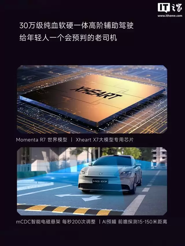 上汽名爵MG 07官宣7月29日预售，定位年轻人的智能纯血轿跑