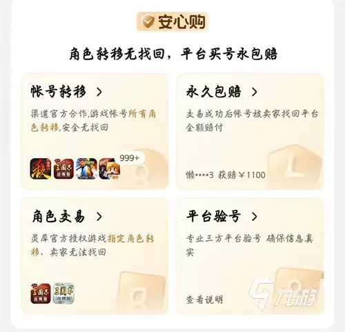梦幻西游千亿号交易价格及靠谱账号交易平台推荐
