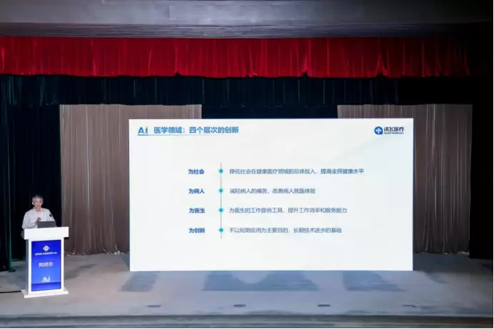 讯飞医疗全栈AI能力亮相2026年数智医学大会,锚定四层创新赋能医疗高质量发展