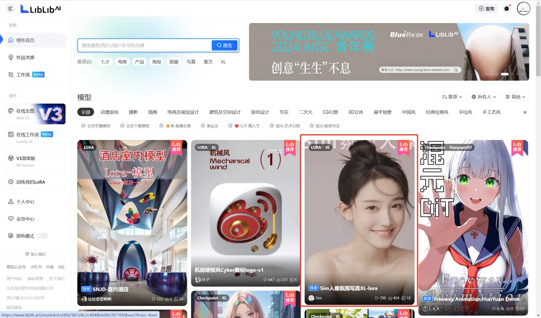 AI图像生成平台，LibLib AI使用方法教程与免费试用入口
