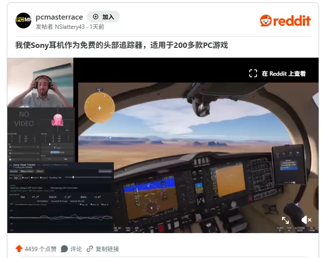 高玩真会玩!玩家将耳机改造成头部追踪器完美适配多款游戏