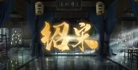 《绍宋:还我河山》配置需求详解