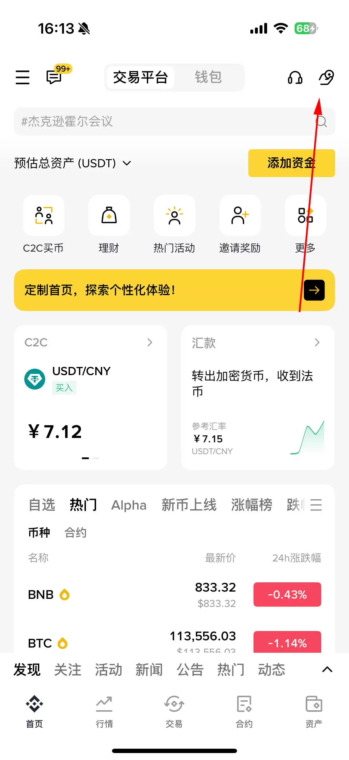 币安支付操作流程示意