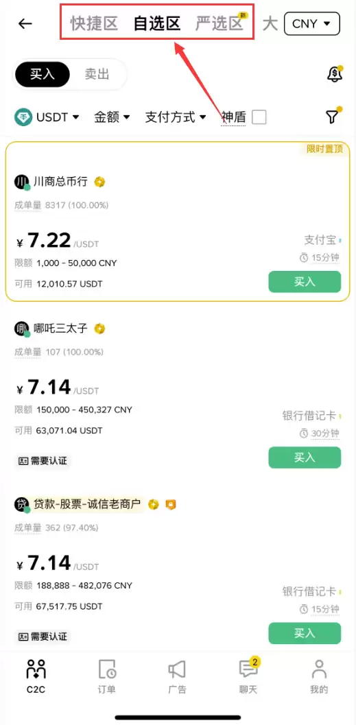 泰国批准稳定币USDT交易 USDT成为境内被认可的加密货币