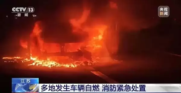 行驶中突然起火!夏季车辆自燃频发:这5件事千万别做