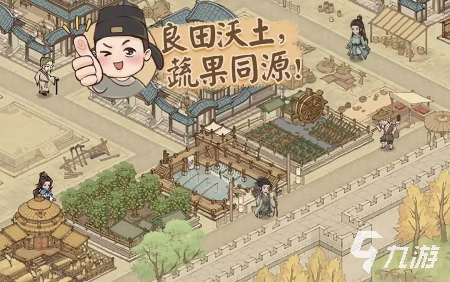 这城有良田快速升级攻略 快速升级途径一览