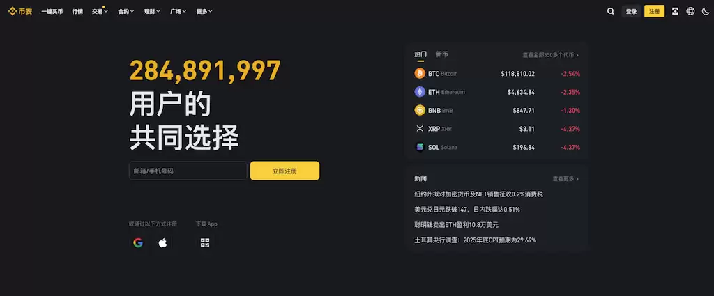 币安Binance防钓鱼码设置界面示例
