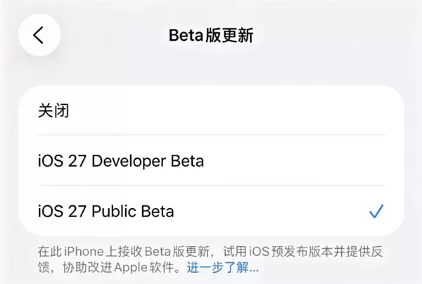 苹果iOS 27公测版最快下周发布!升级教程收好:iPhone 11以上都能体验