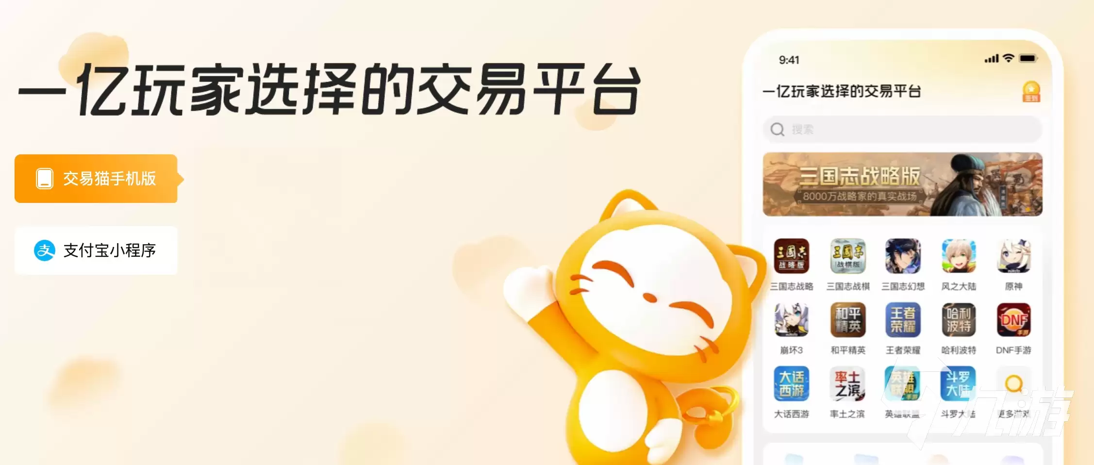 梦幻西游手游卖号是卖角色还是卖账号?靠谱交易平台推荐