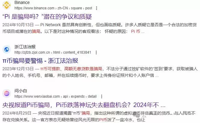 比特币的对手PI币上线OKX,大爷大妈们终于迎来高光时刻!