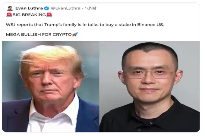 Binance US 股权换赦免?赵长鹏紧急辟谣
