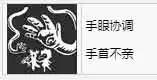 《小小梦魇3》手眼协调成就解锁攻略