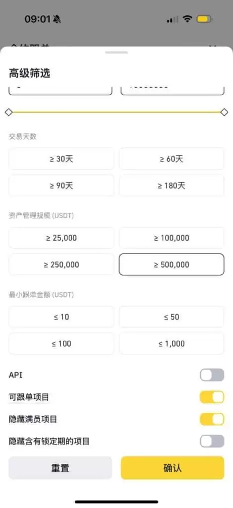 币安合约跟单数据对比示例