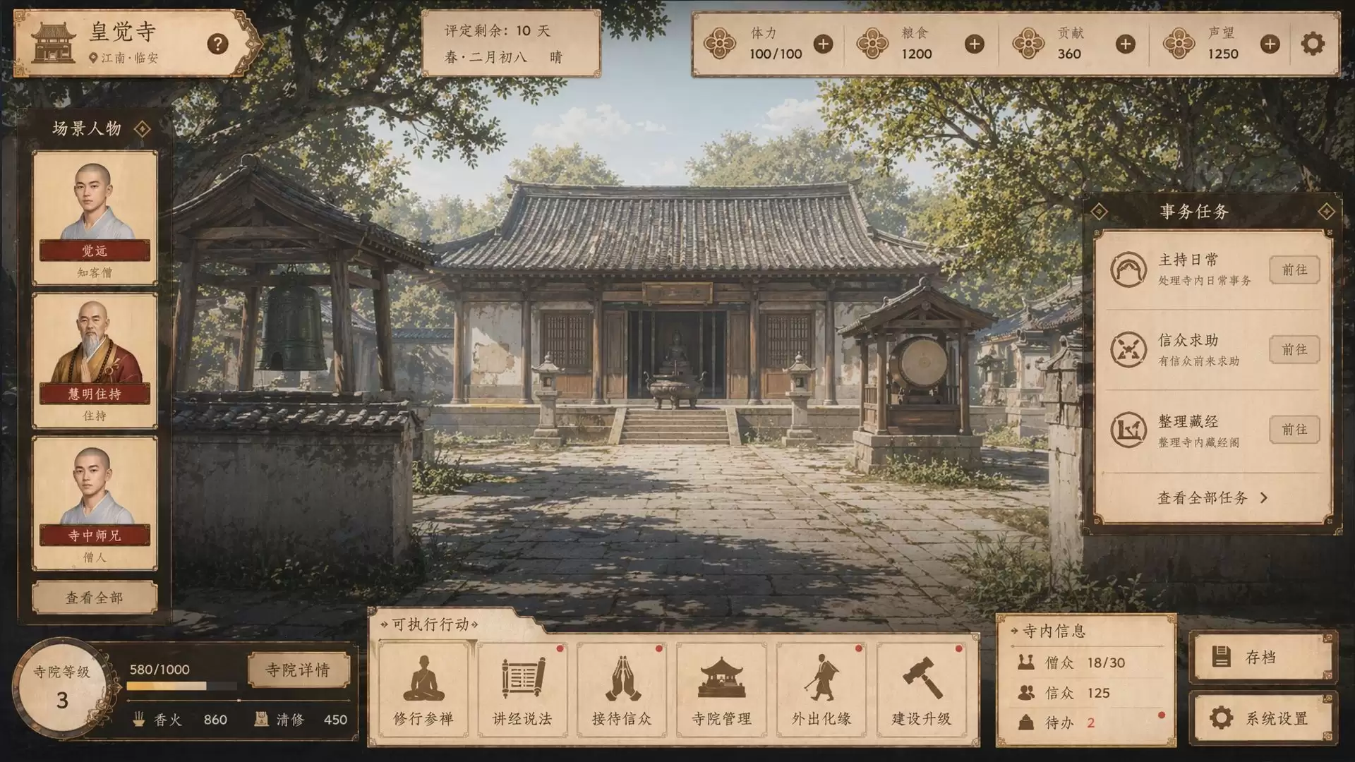 朱元璋模拟器什么时候出 公测上线时间预告