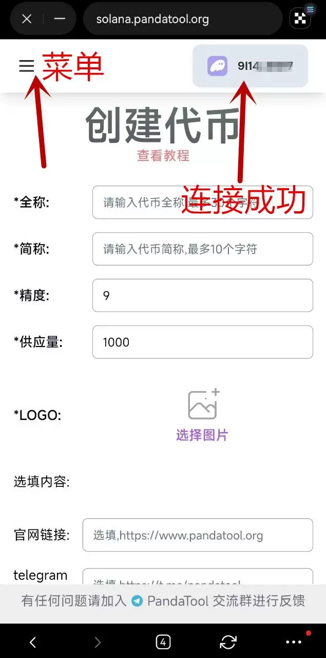 资产工具连接成功显示地址