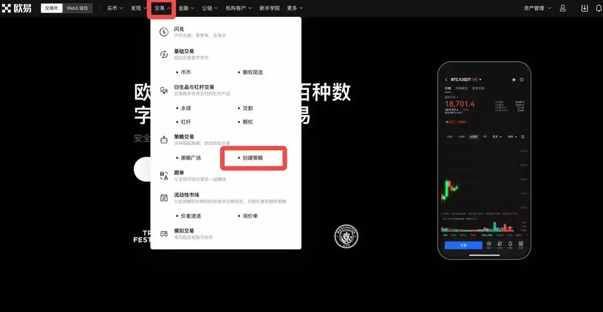 OKX新冰山策略是什么?如何使用OKX新冰山策略?
