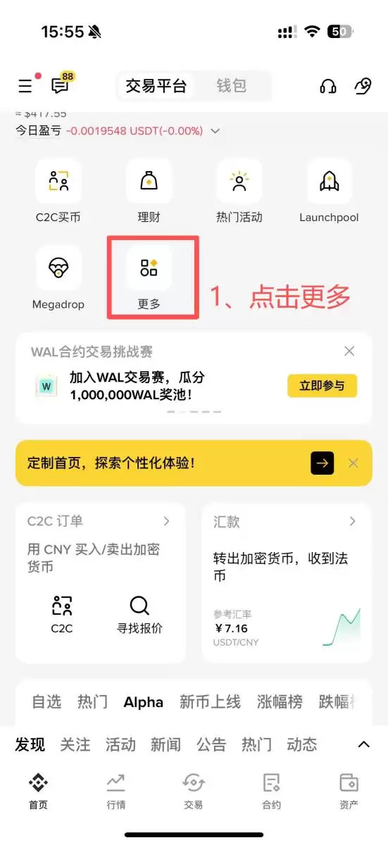 一文搞懂币安Alpha Points