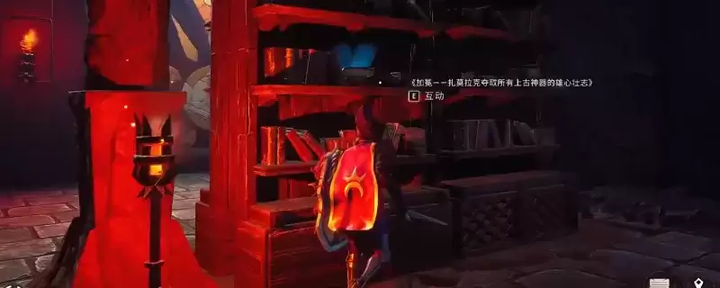 《符文世界:龙之荒野》图书馆谜题详解