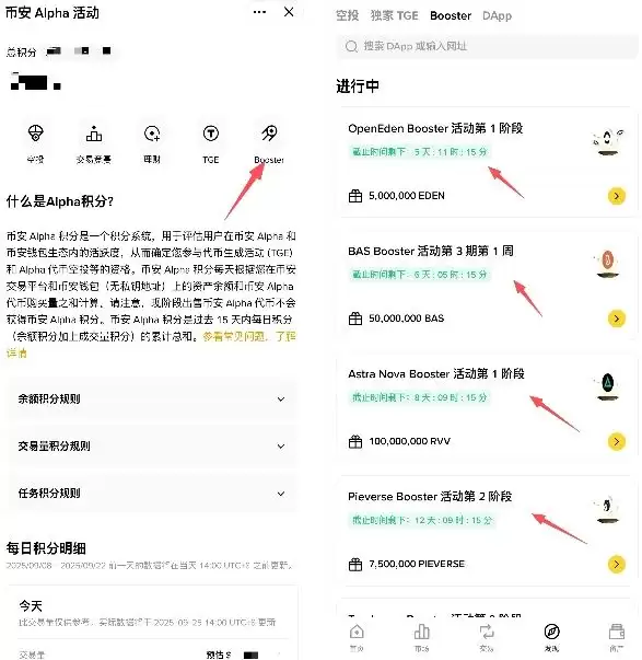 如何参与币安Alpha？最新币安Alpha从入门到精通实操详解