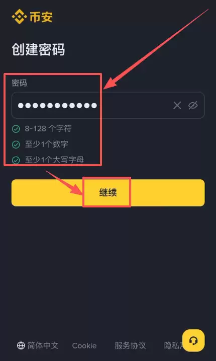 第一步：注册并完成实名认证_图4