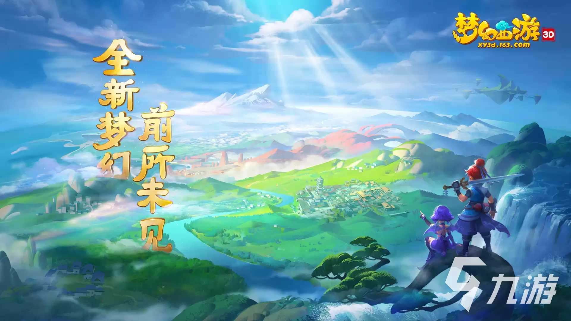 梦幻西游手游金币交易平台推荐及安全交易方法
