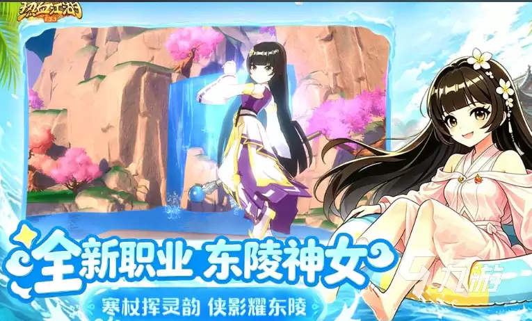 热血江湖归来未羊介绍 热血江湖归来未羊详解