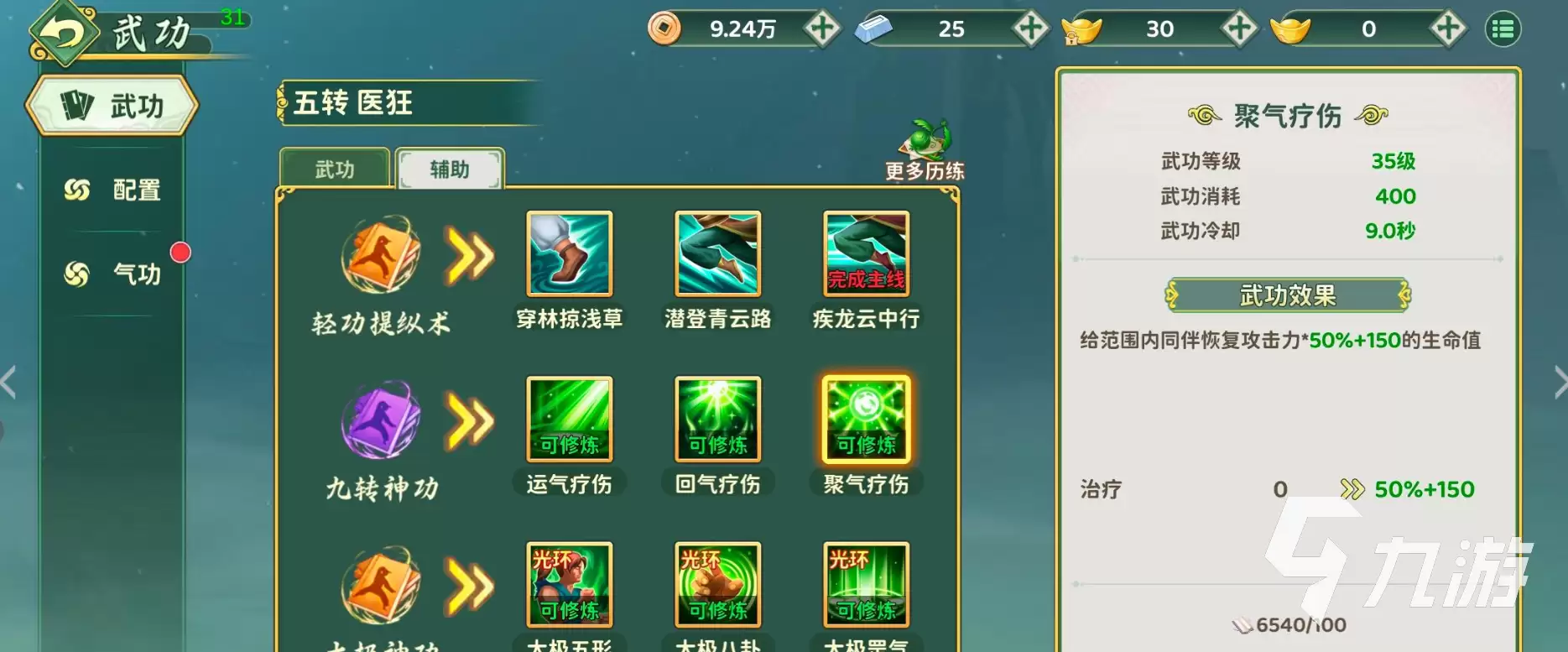 热血江湖归来医师怎么玩 热血江湖归来医师加点攻略大全
