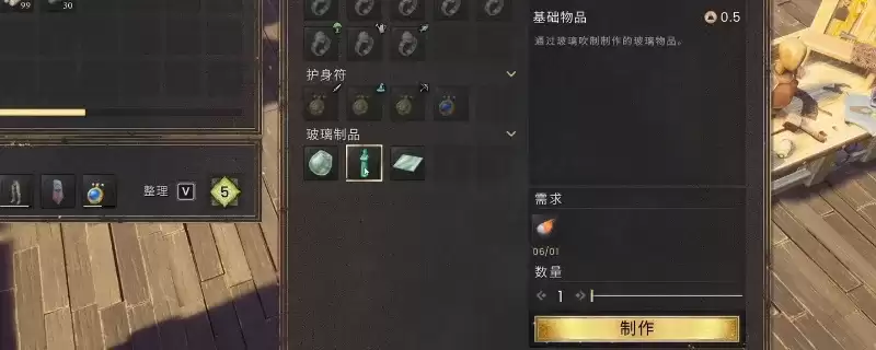 《符文世界：龙之荒野》玻璃材料制作攻略