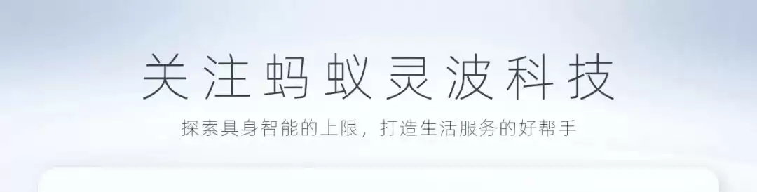 空间感知新突破，LingBot-Depth 2.0 正式发布！