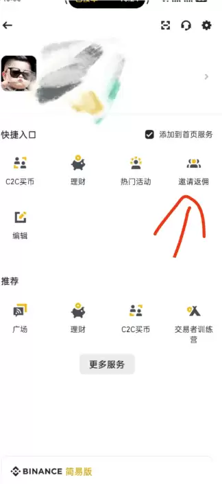 资金流水中的返佣记录