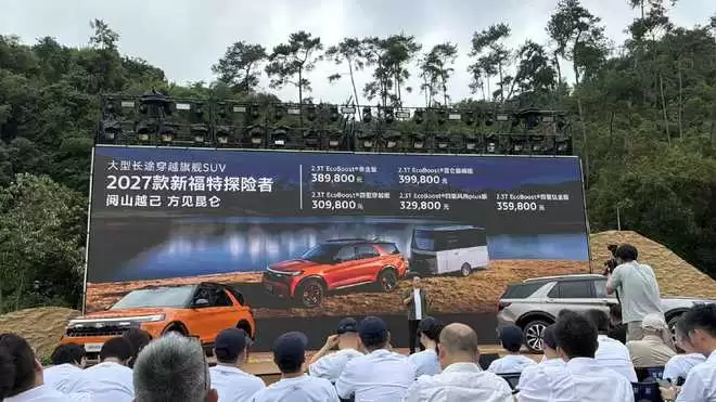 纵置后驱2.3T+10AT 新款福特探险者售30.98万起