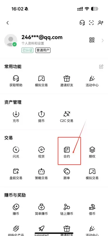 HTX合约交易持仓模式如何设置？(火币、欧易和币安双向持仓设置教程)