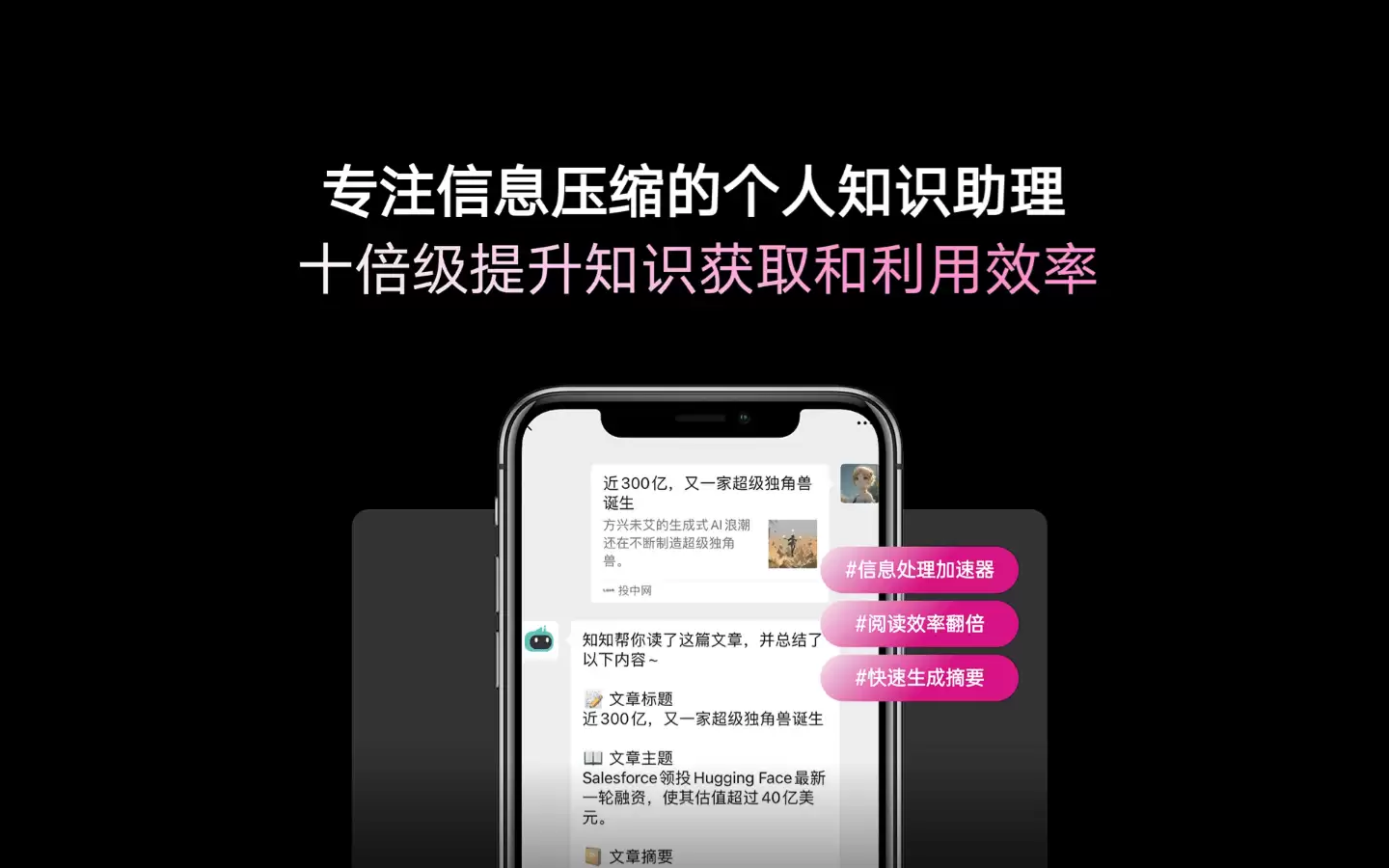 知我AI小程序 : 知我AI,一款会聊天的中文AI