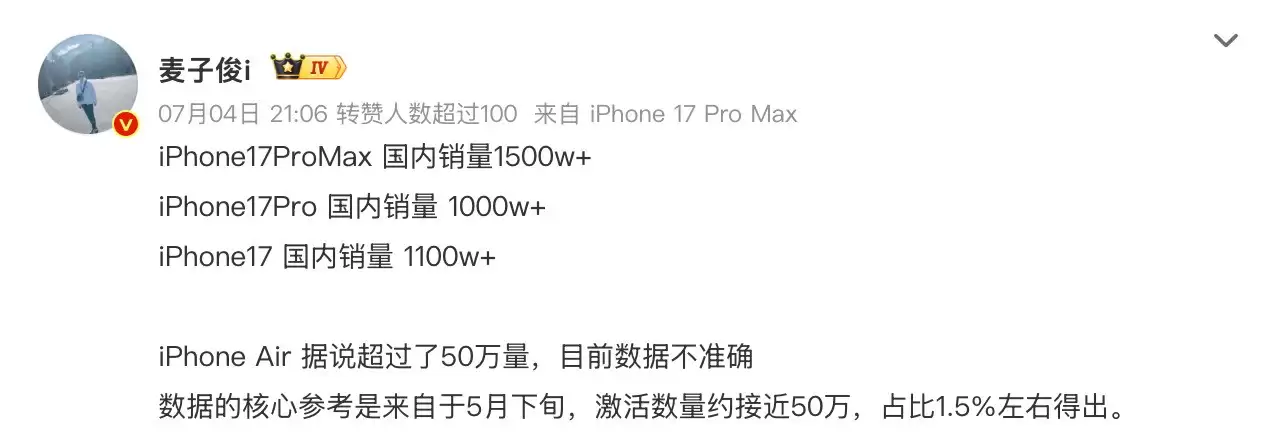 或是明年唯一超轻薄旗舰，iPhone Air 2值不值得等？