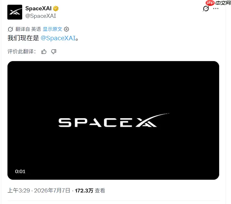 xAI正式并入SpaceX,更名SpaceXAI