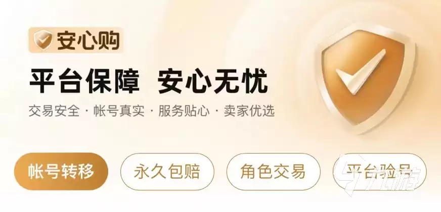 梦幻西游手游账号交易平台推荐:安全靠谱的买号渠道汇总