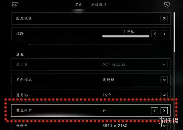 《刺客信条黑旗重制版》系统设置推荐